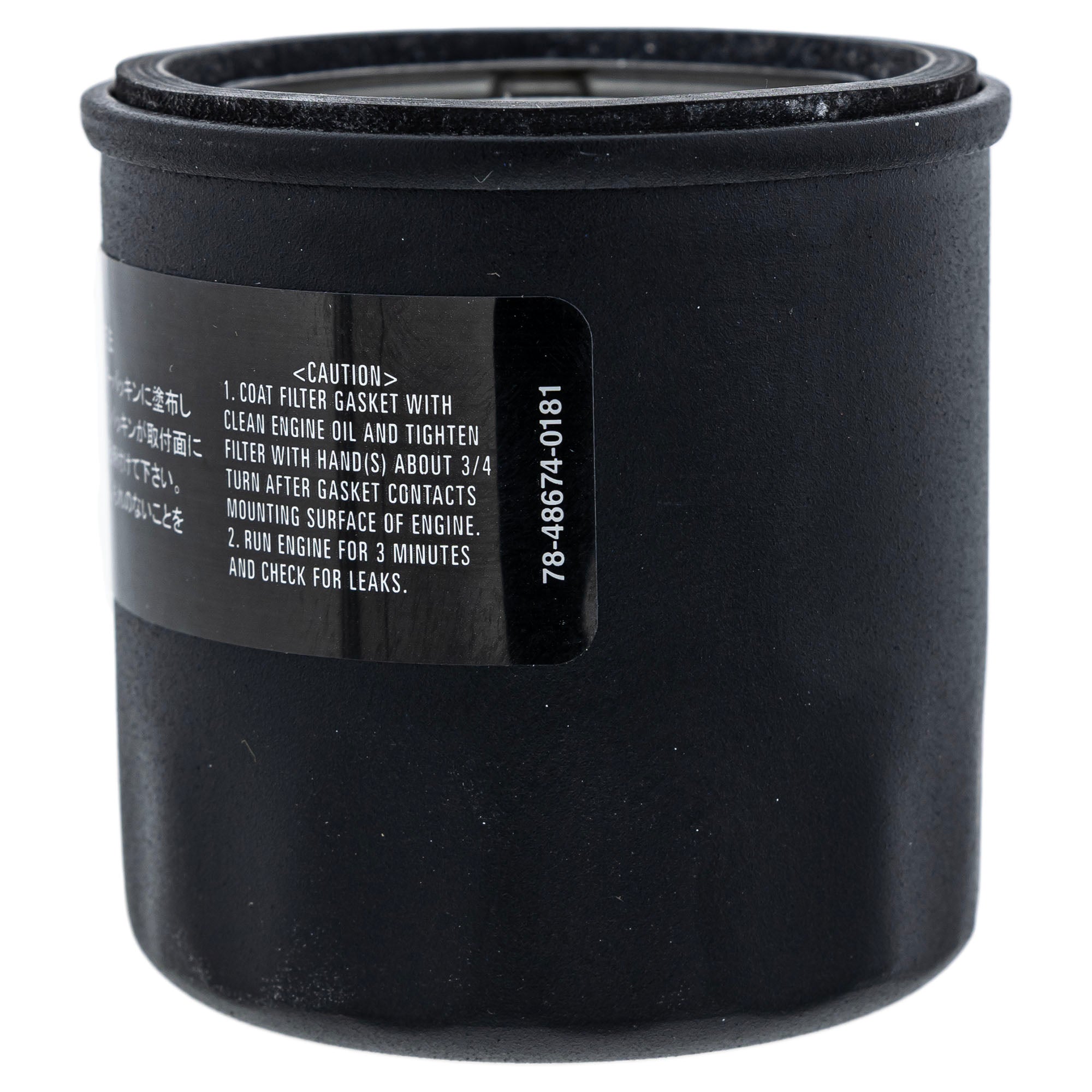 CUB CADET 490-201-0003 Oil Filter