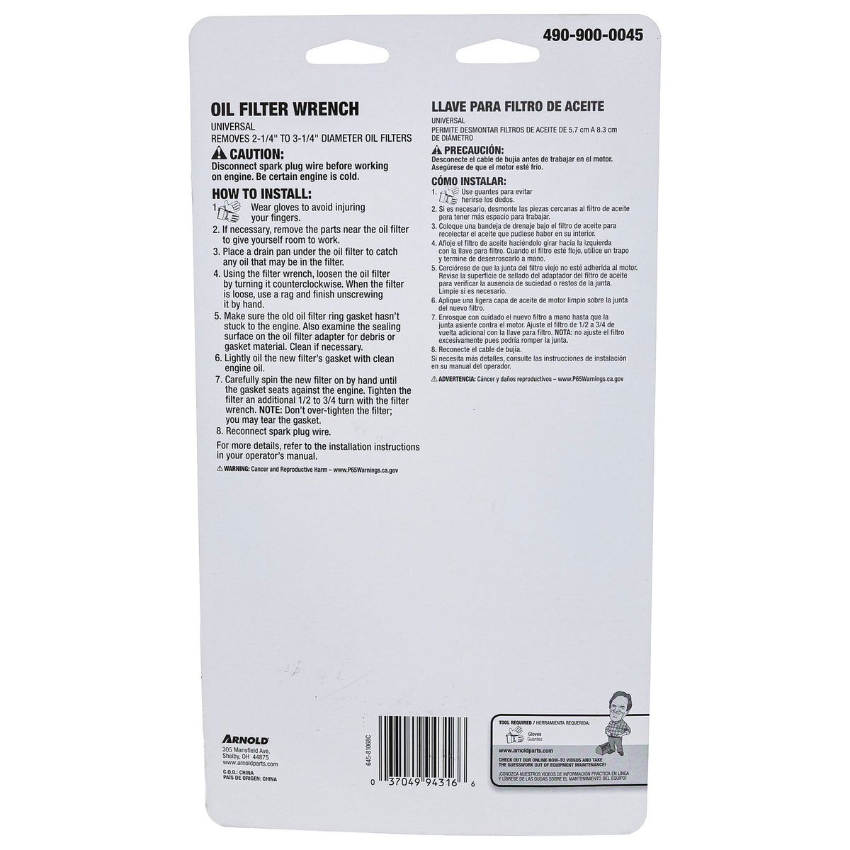 MTD 490-900-0045 Oil Filter Wrench