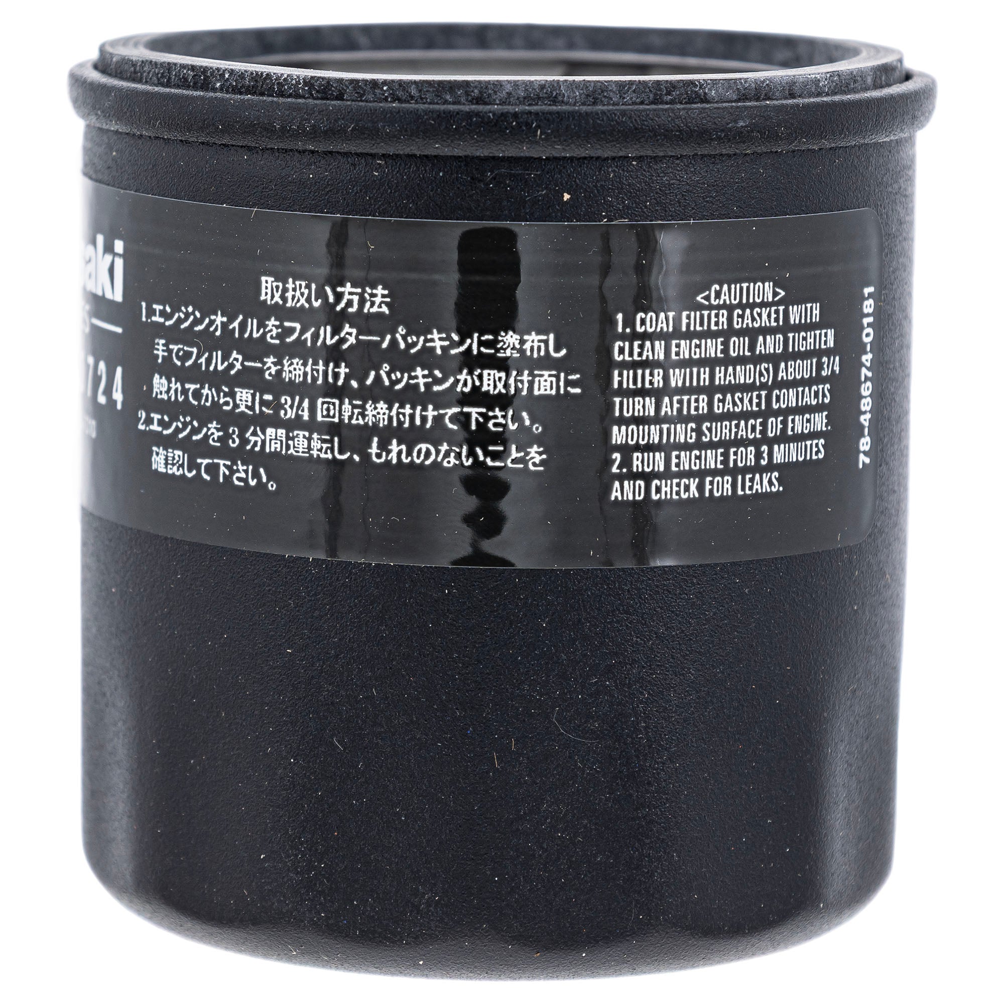 CUB CADET KM-49065-0724 Oil Filter