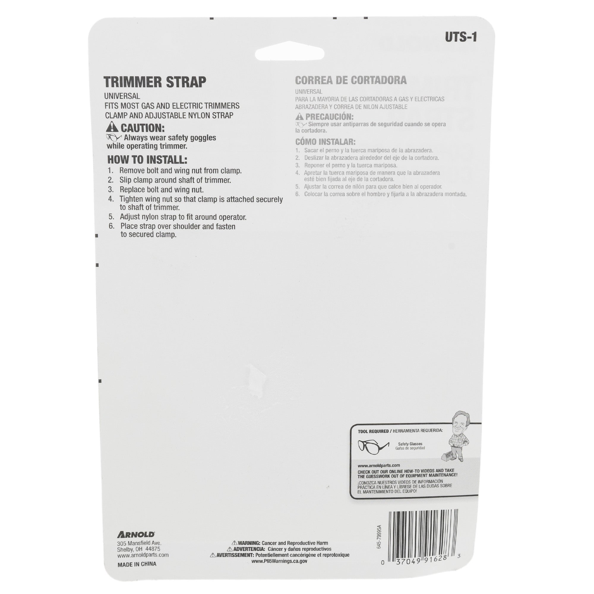 CUB CADET UTS-1 STRAP-TRIMMER UNIV