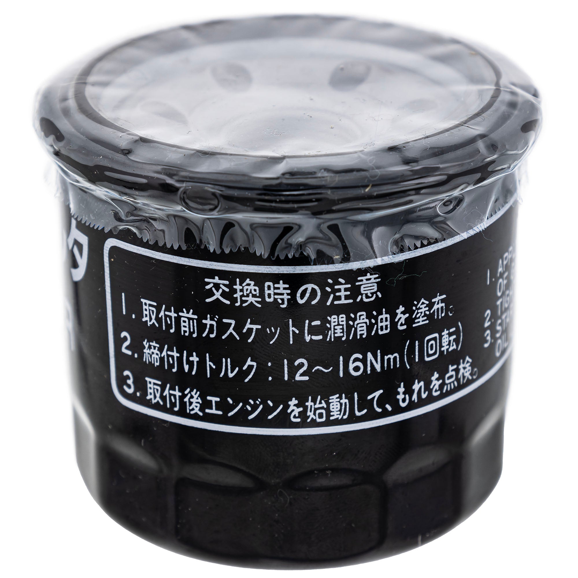 CUB CADET YA-119305-35151 Engine Oil Filter