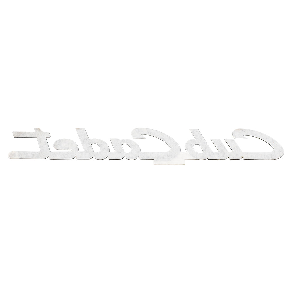 CUB CADET 777D20156 Logo Label